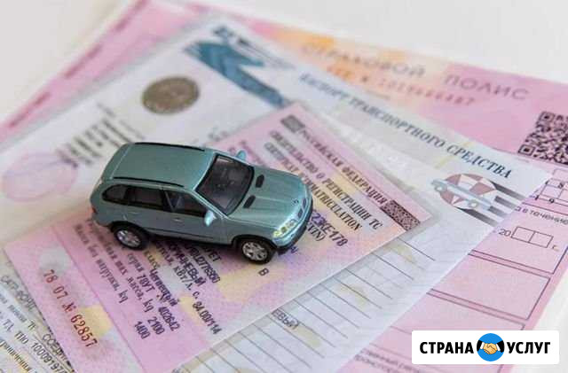 Осаго Е-осаго техосмотр Иваново - изображение 1