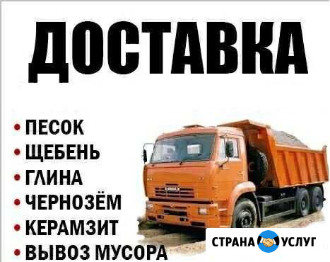 Грузоперевозки Мичуринск - изображение 1