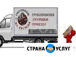 Грузоперевозки Нижневартовск - изображение 1