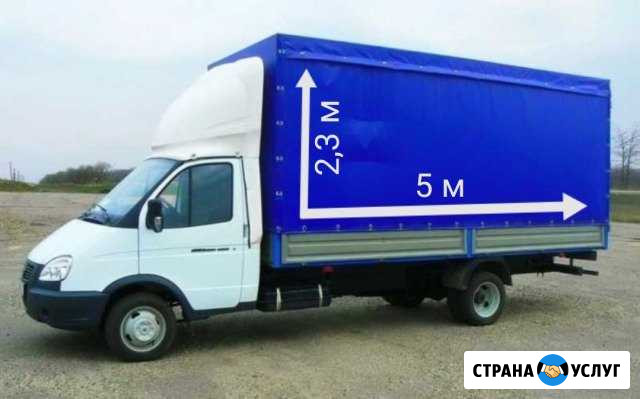 Грузоперевозки 24 ч. Переезды. Доставка Сальск - изображение 1