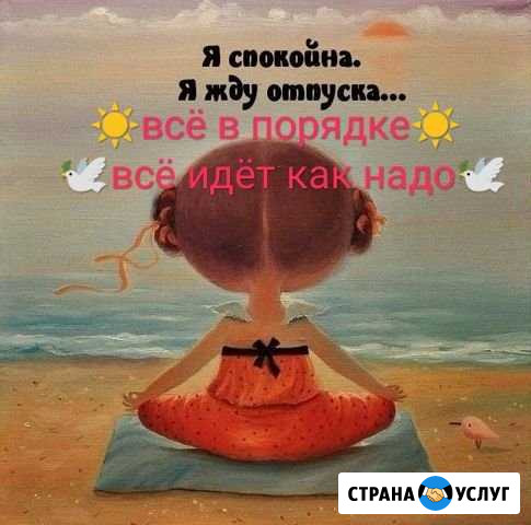 Шугаринг Сергиев Посад - изображение 1