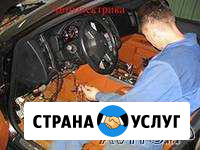 Автоэлектрик диагност 24 часа Санкт-Петербург - изображение 1