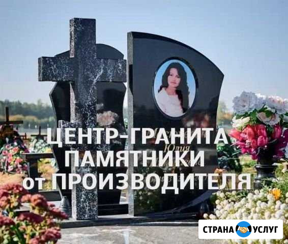 Памятники от изготовителя мемориальные комплексы Майкоп - изображение 1