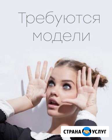 Ищу моделей для классического наращивания ресниц Чита - изображение 1
