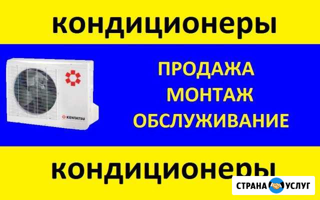 Кондиционеры Продажа.Установка.Обслуживание Усть-Кут - изображение 1