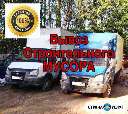 Вывоз и утилизация строительного мусора Санкт-Петербург