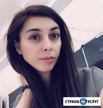 Репетитор начальных классов Ульяновск