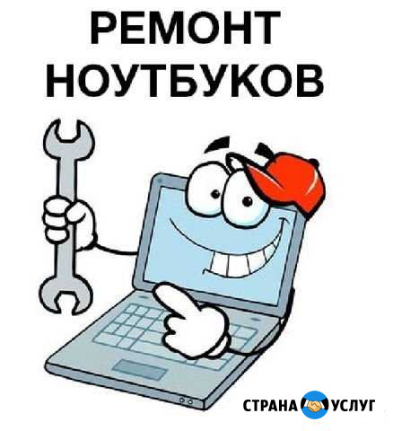 Ремонт ноутбуков и ЖК мониторов Вологда - изображение 1