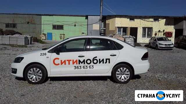 Аренда авто с выкупом Екатеринбург - изображение 1