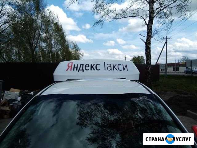 Лайтбокс Яндекс Лыткарино - изображение 1
