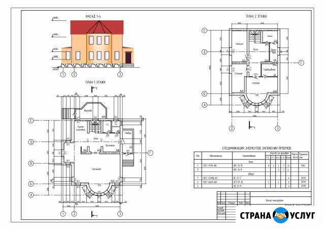 Чертежи Самара - изображение 1