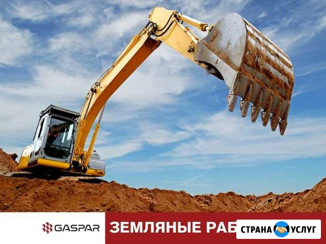 Земляные работы любой сложности Киселевск - изображение 1