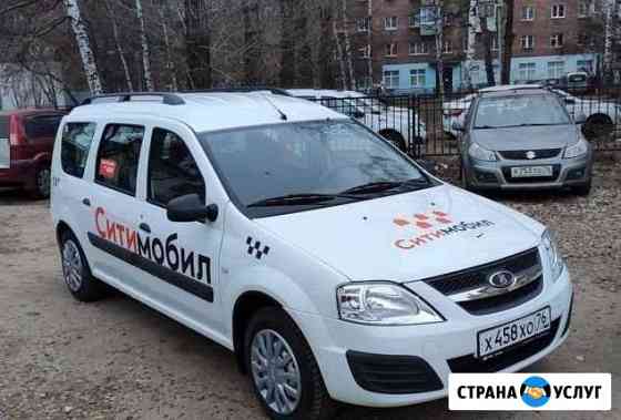 Аренда авто под такси Челябинск