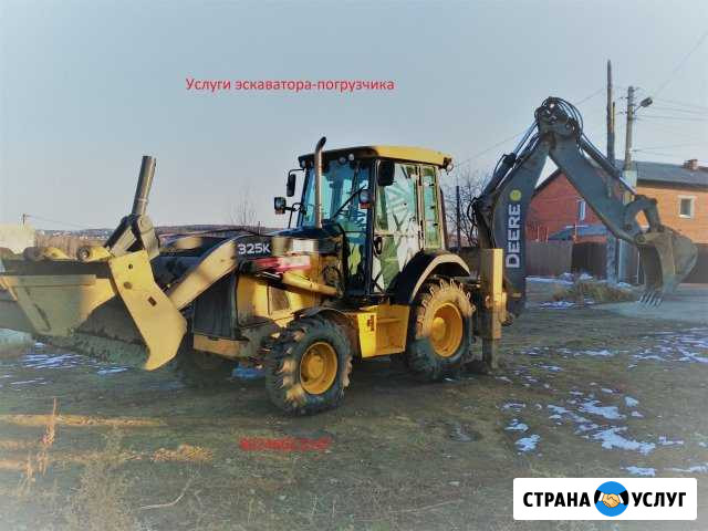 Услуги экскаватора-погрузчика Иркутск - изображение 1
