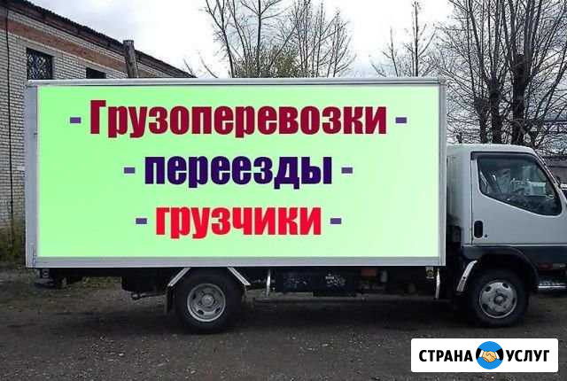 Грузоперевозки. Грузчики Новокузнецк - изображение 1