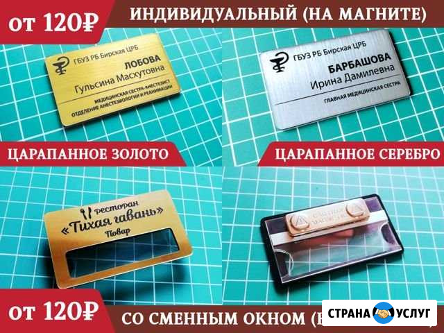 Бейджи на магните, наклейки на авто, кружки с фото Уфа - изображение 1