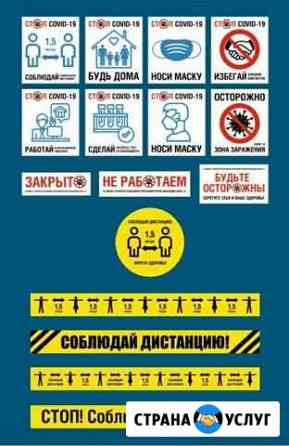 Наклейки Миасс