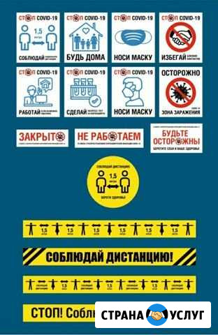 Наклейки Миасс - изображение 1