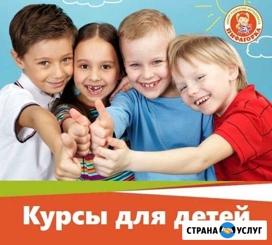 Ментальная арифметика Ростов-на-Дону - изображение 1
