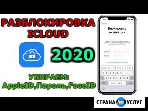 Удаление Разблокировка ICloud iPhone Орёл - изображение 1