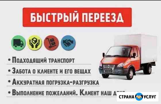 Грузчики Саратов