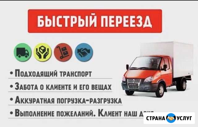Грузчики Саратов - изображение 1