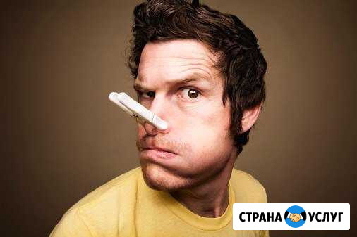 Неприятный запах устраню Томск - изображение 1