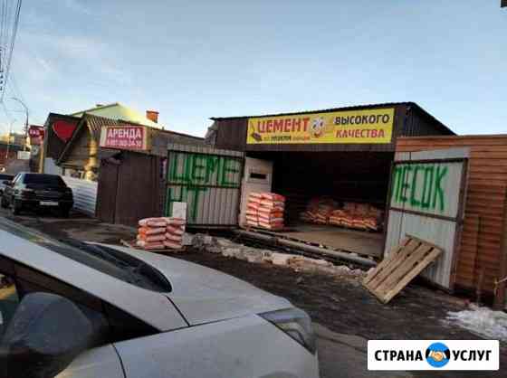 Ремонт и строительство Саратов