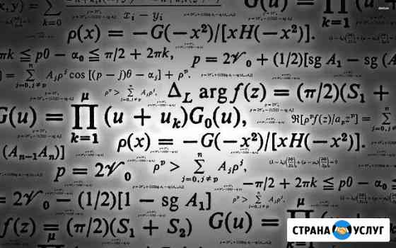 Репетитор по математике. огэ, егэ Екатеринбург