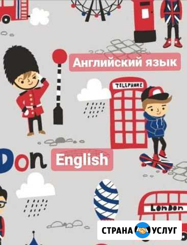 Репетитор английского языка Кузнецк - изображение 1