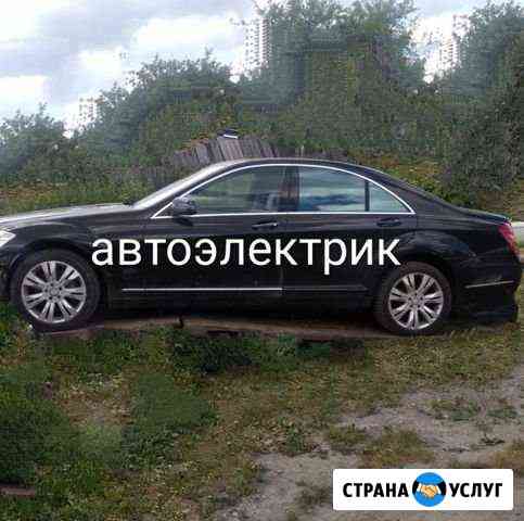 Автоэлектрик Иваново