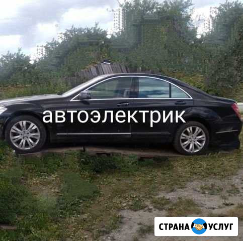 Автоэлектрик Иваново - изображение 1