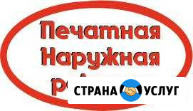 Рекламные услуги Шахты - изображение 1