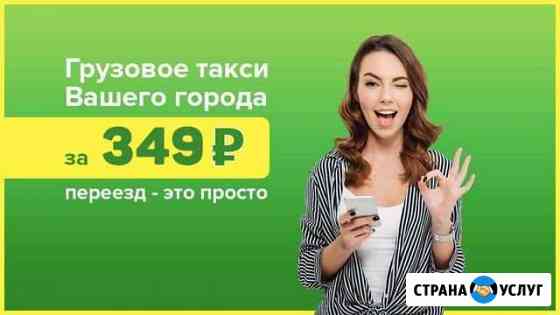 Грузоперевозки Переезды Грузчики Ульяновск