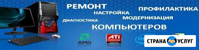 Ремонт и апгрейд компьютеров Феодосия - изображение 1