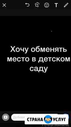 Обмен места в детском саду Каспийск