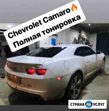 Тонировка, автостекло, заправка автокондиционеров Иваново
