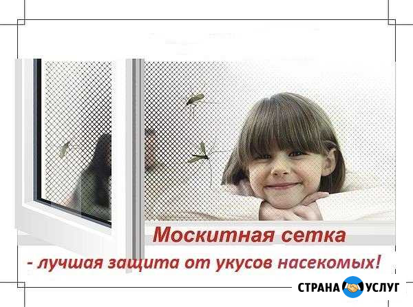 Москитные сетки Ремонт окон Белово - изображение 1