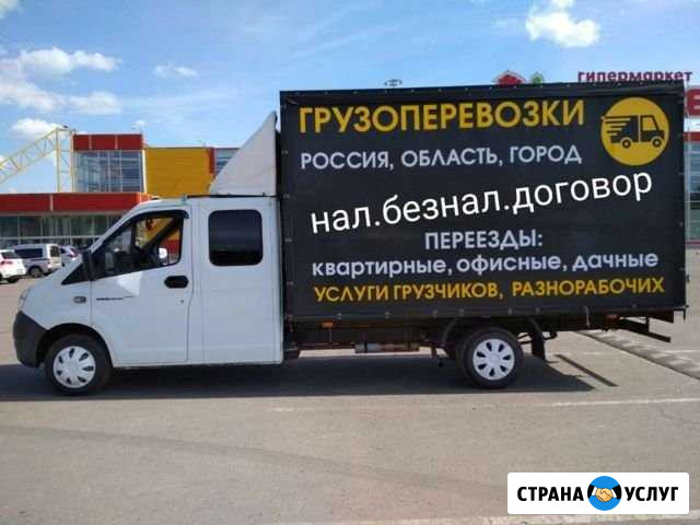 Грузоперевозки, переезды, грузчики Дзержинск - изображение 1