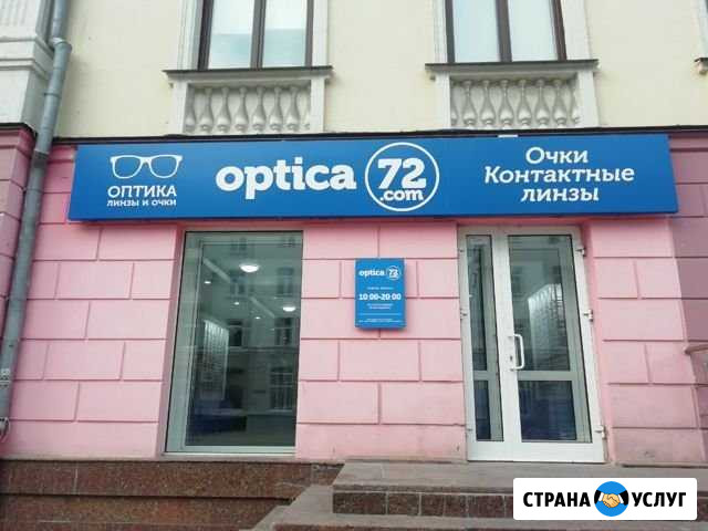 Вывески, объёмные буквы, световые короба, таблички Тюмень - изображение 1