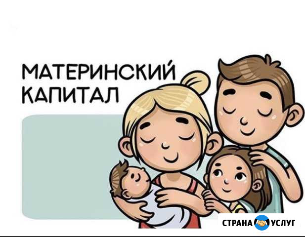 Материнский капитал до 3-х лет Махачкала - изображение 1