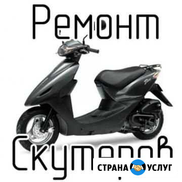 Ремонт скутеров и бензотехники тримеров пил мотобл Ессентуки - изображение 1