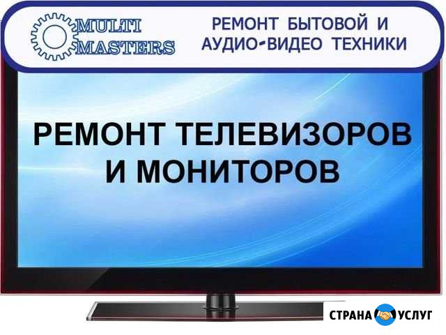 Срочный ремонт с гарантией, выезд на дом Гулькевичи - изображение 1