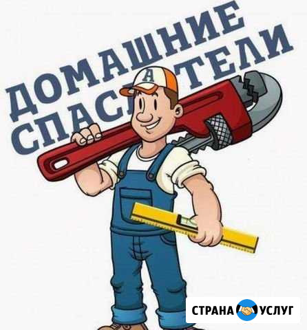 Муж на час Вязьма - изображение 1