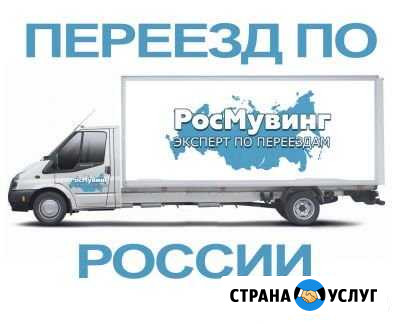 Переезды по России Тюмень - изображение 1