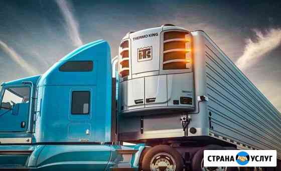 Ремонт авторефрижераторов и автокондиционеров Ставрополь