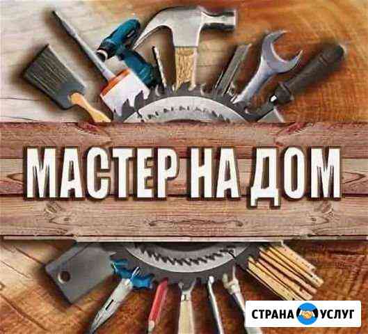 Мастер на час Нальчик