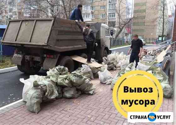 Вывоз мусора Новороссийск