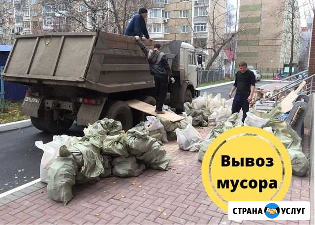 Вывоз мусора Новороссийск - изображение 1