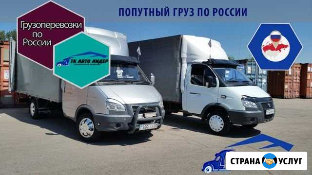 Грузоперевозки по России. Переезды. Попутно Вынгапуровский - изображение 1